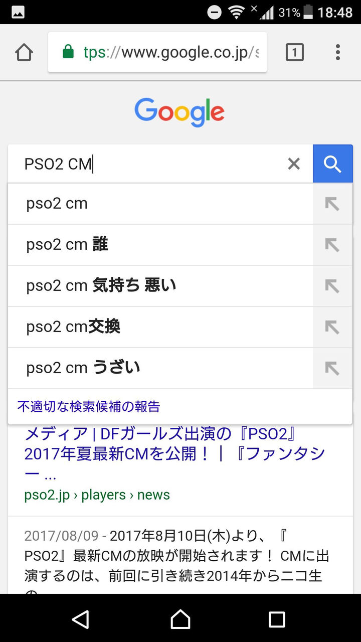 Pso2のcmの評価が散々でワロタｗｗｗ アドちゃんねる