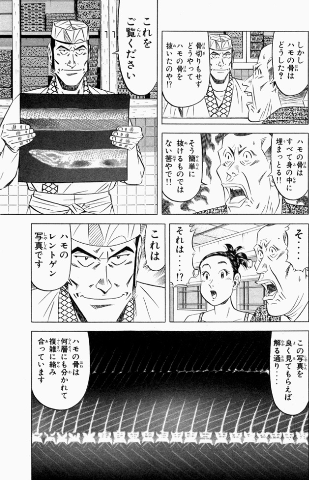 将太の寿司読んでるんだけどやばいなこの漫画 アドちゃんねる