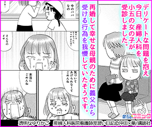 バナー広告がきっかけで読んだ漫画ある アドちゃんねる