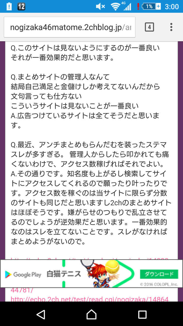 だ も 乃木坂 む らん まとめ